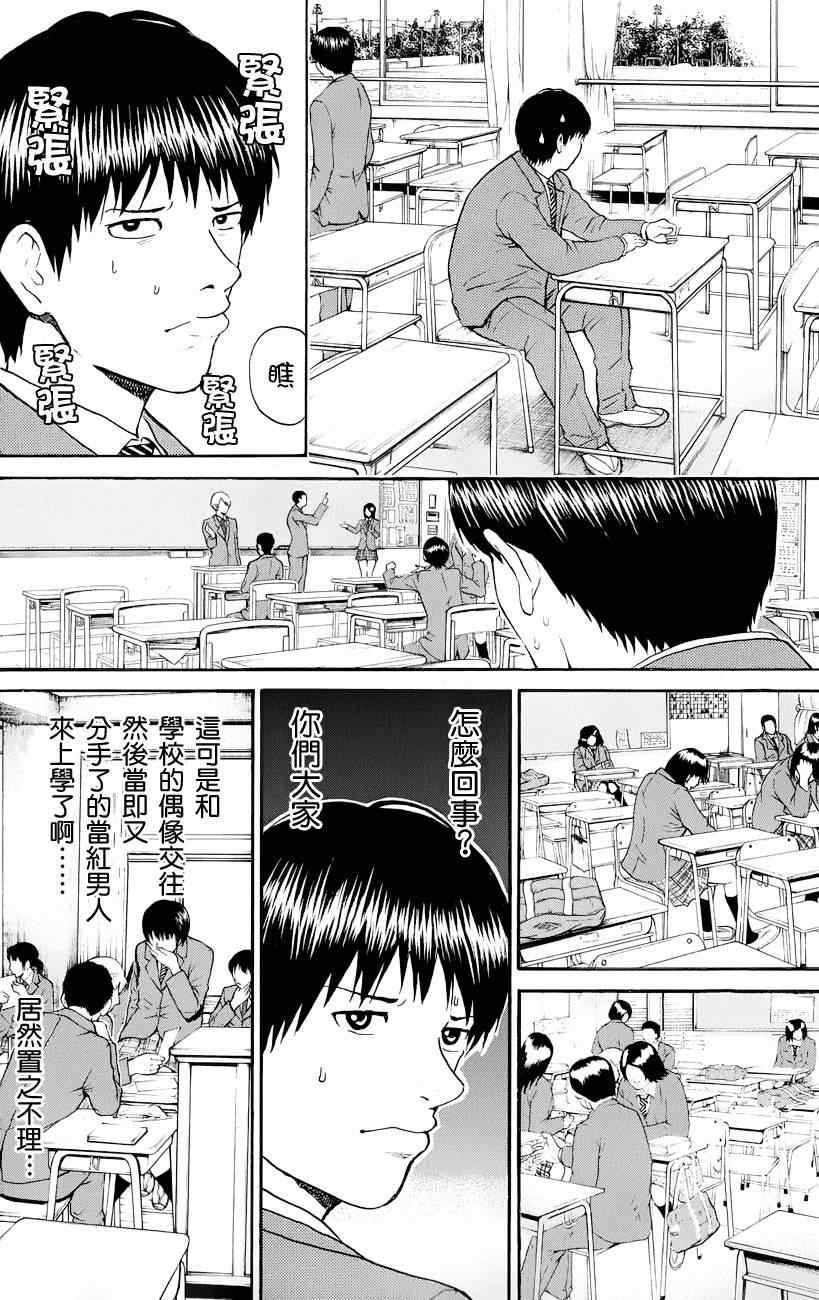 第72话