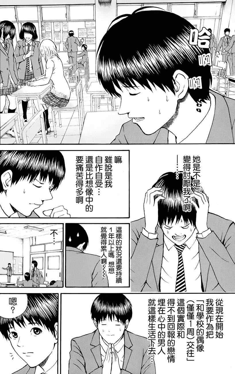 第72话