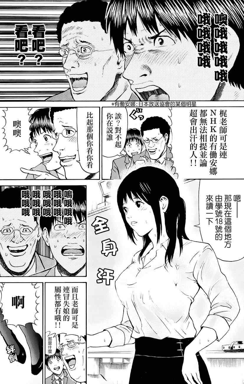 第72话