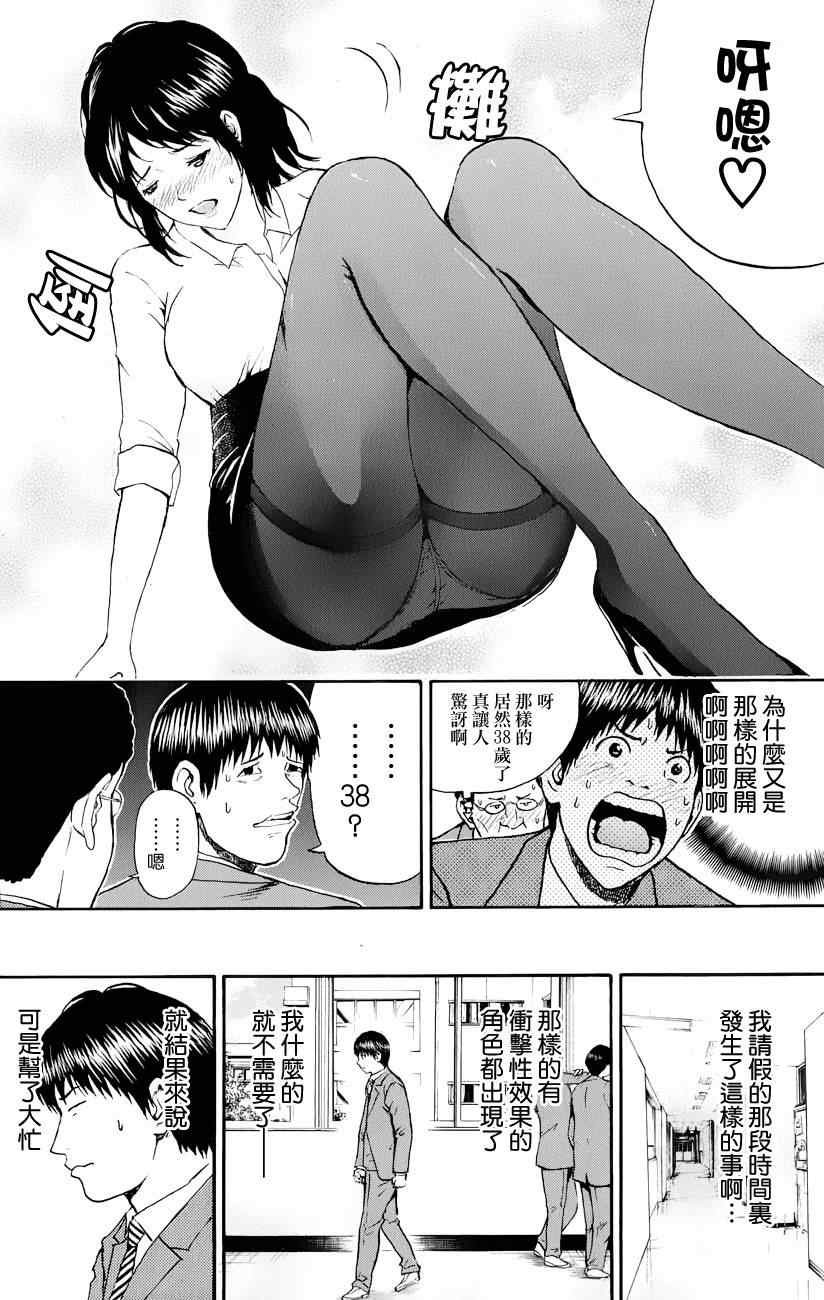 第72话