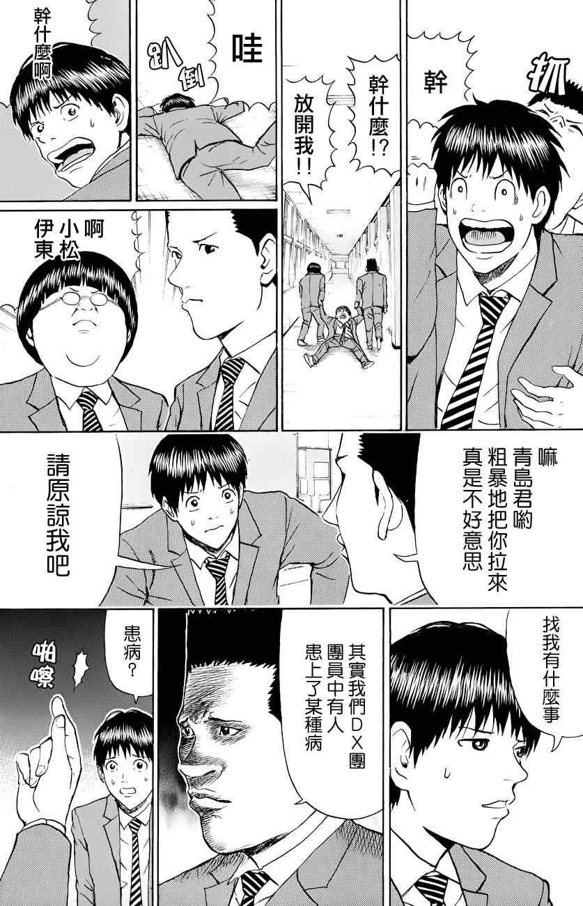 第72话