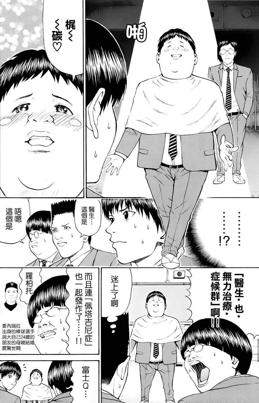 第72话