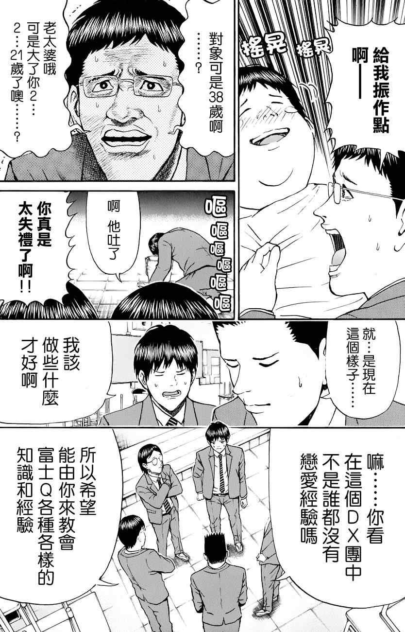 第72话