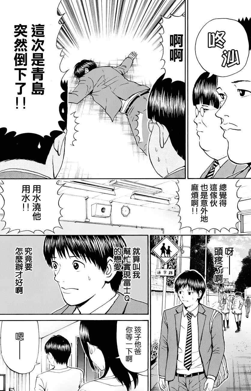 第72话