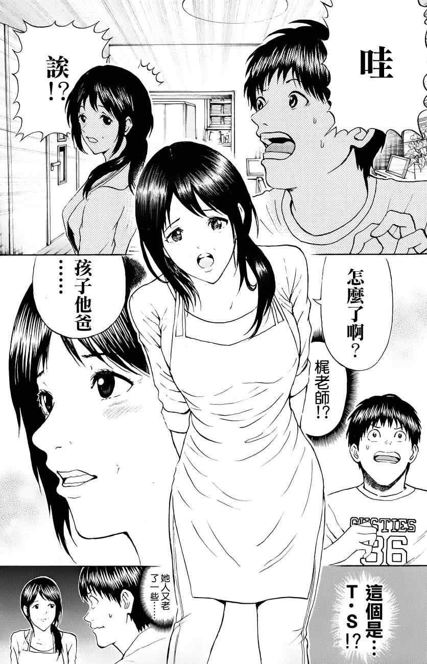 第72话
