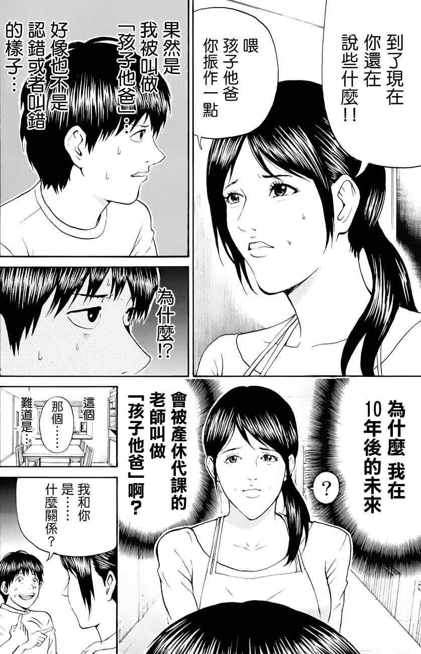 第73话
