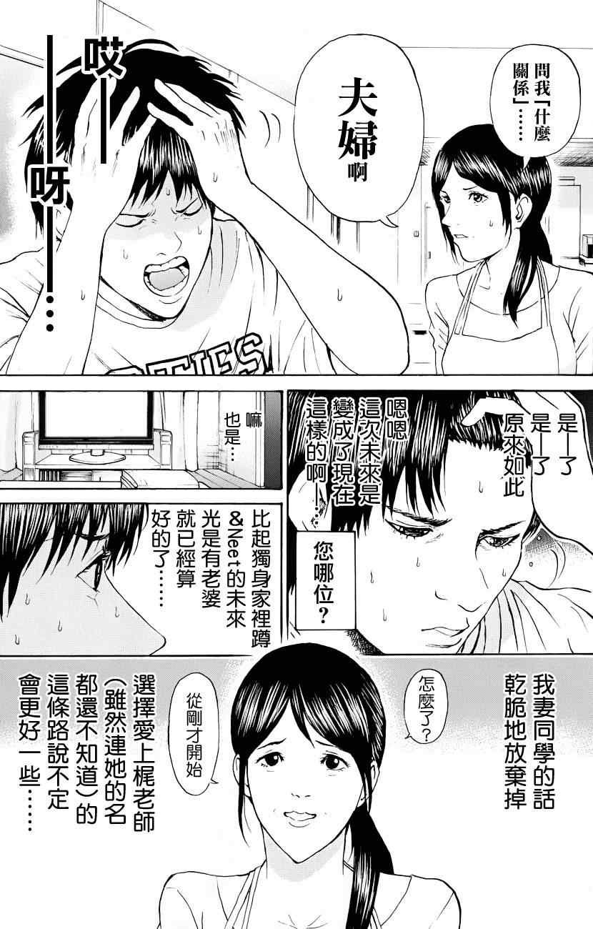 第73话