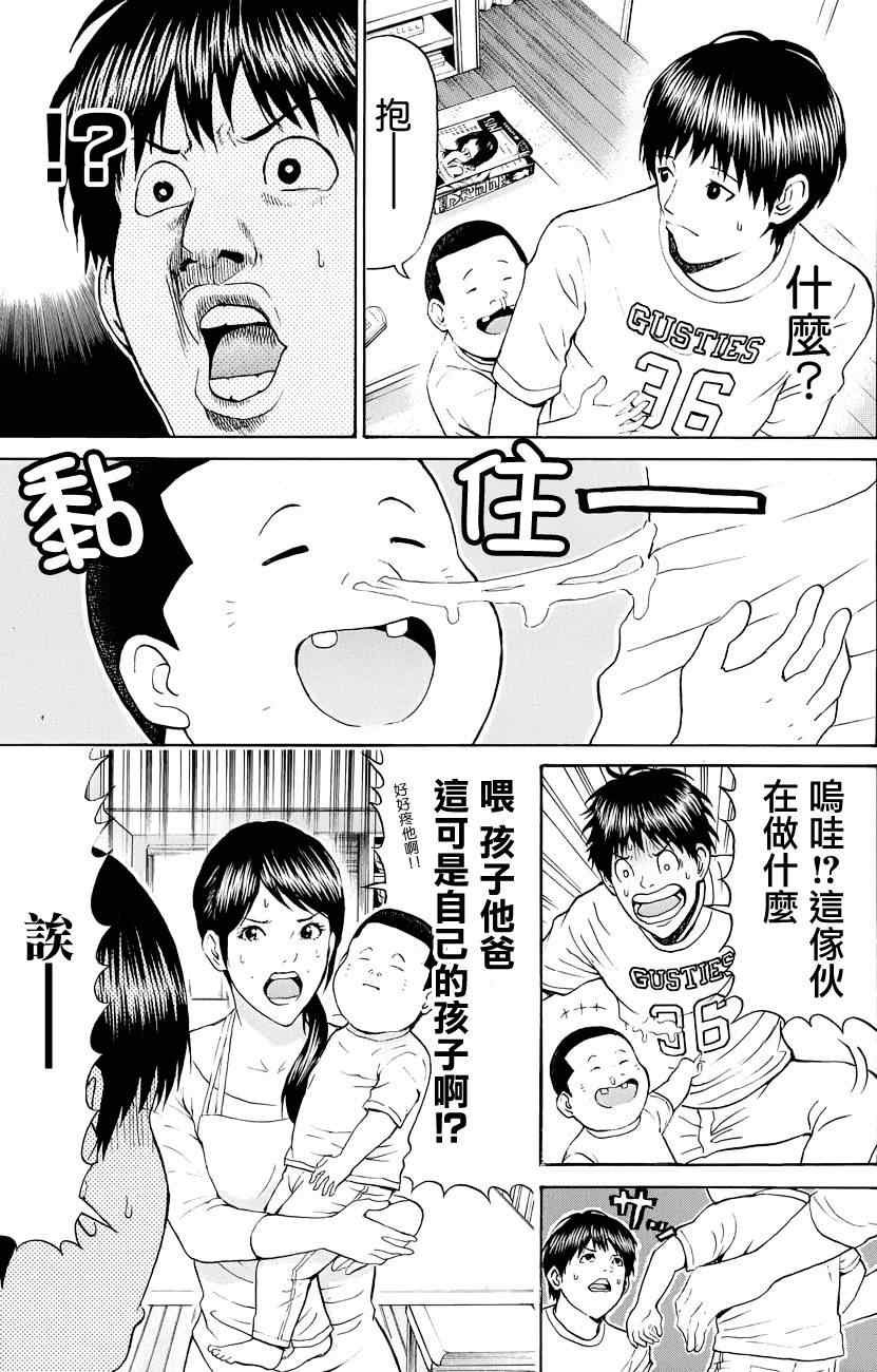 第73话