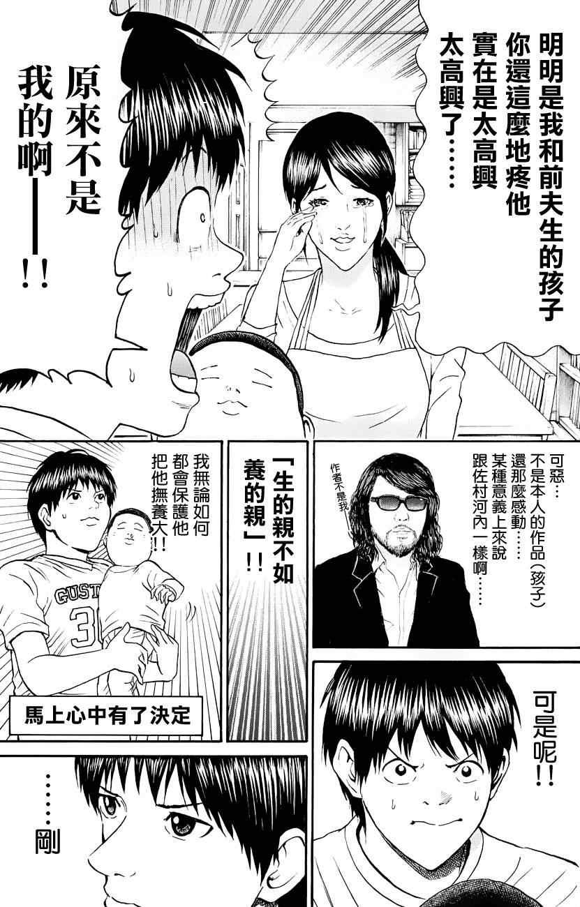 第73话