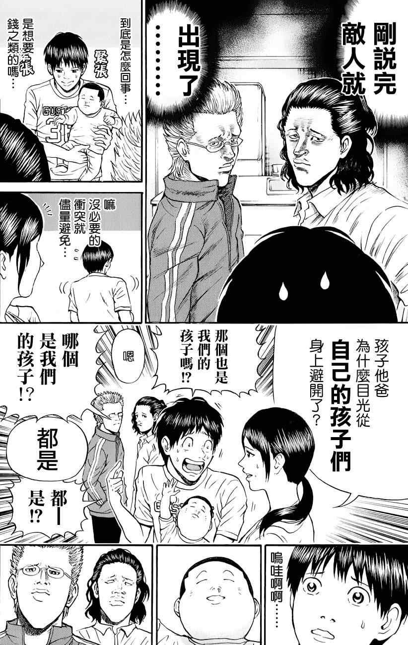 第73话