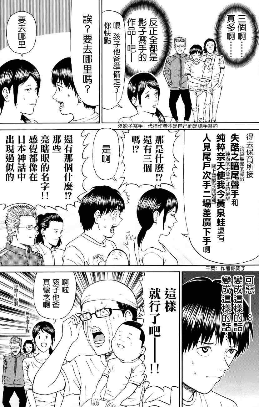 第73话