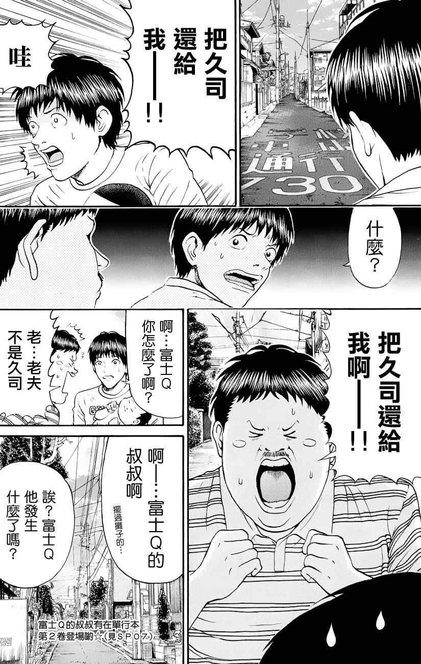 第73话