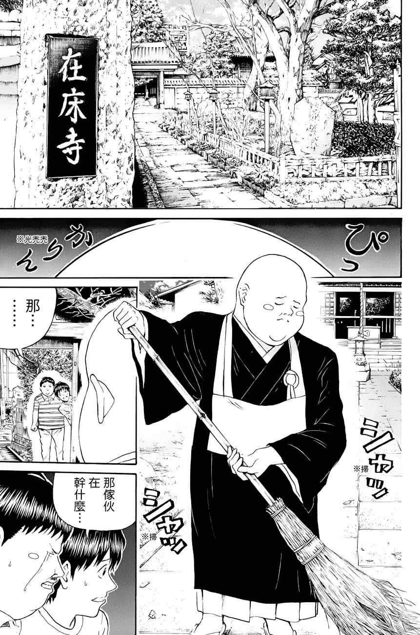 第73话