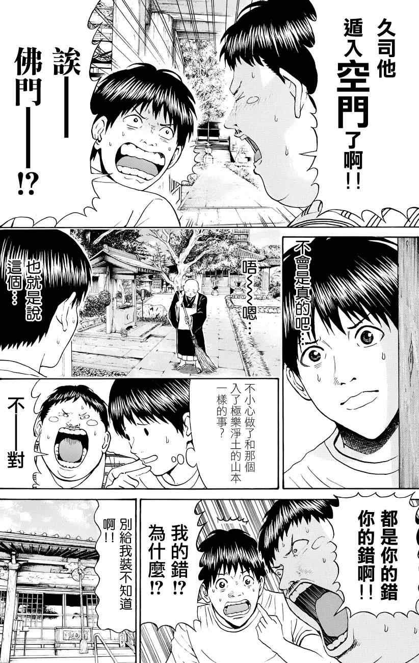 第73话