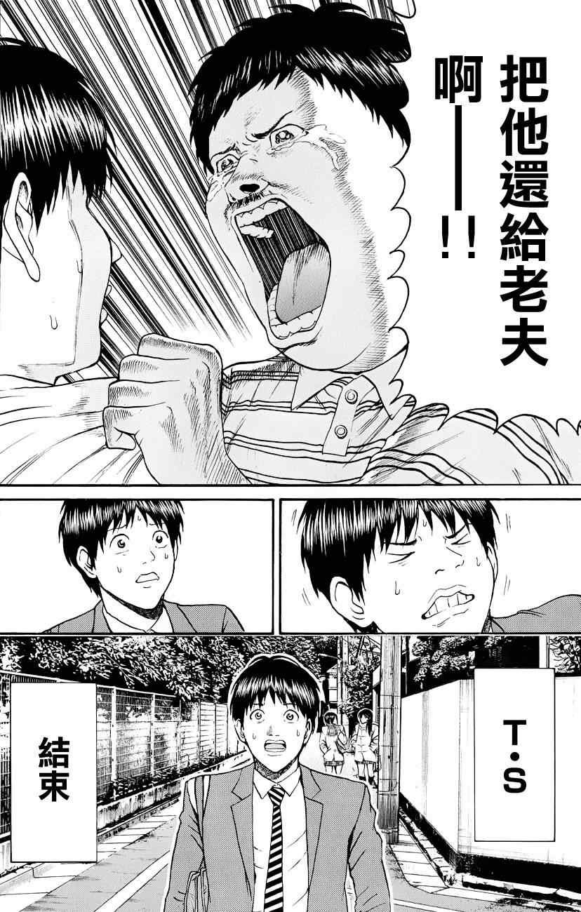 第73话