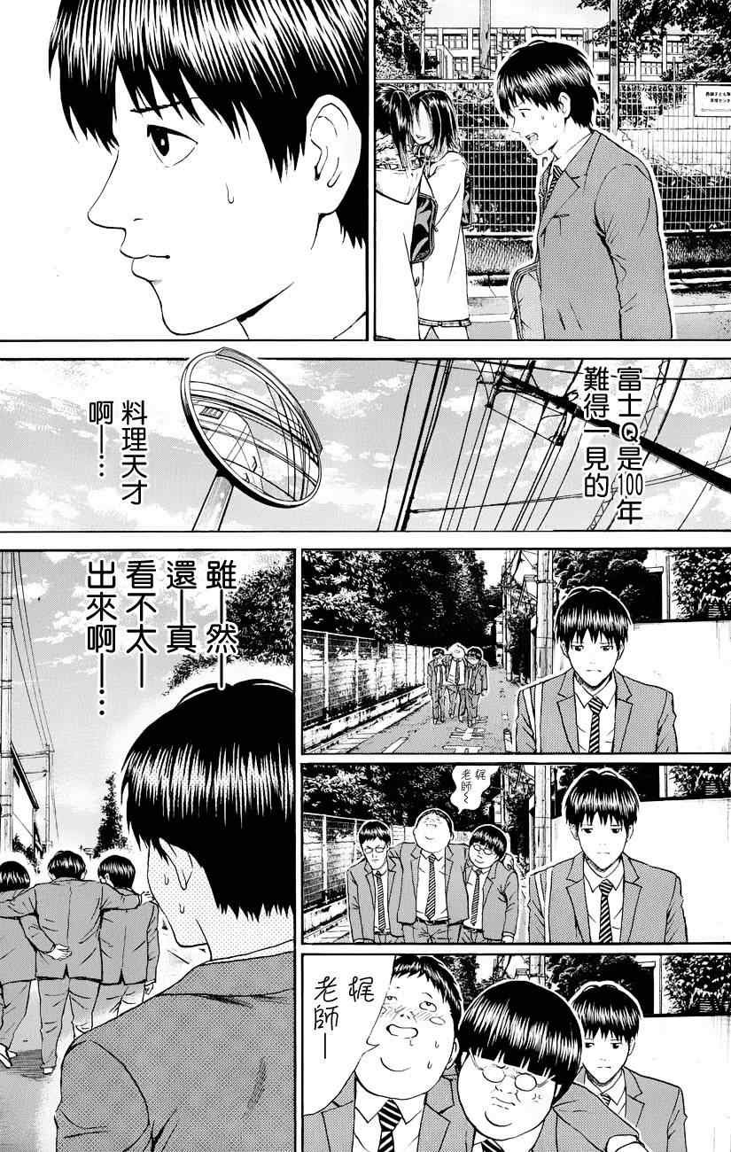 第73话