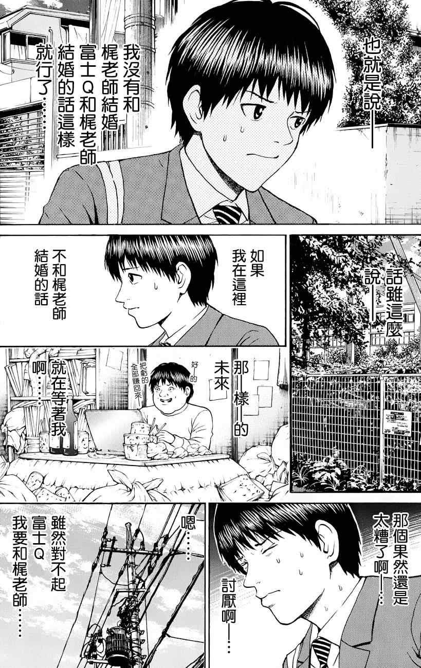 第73话