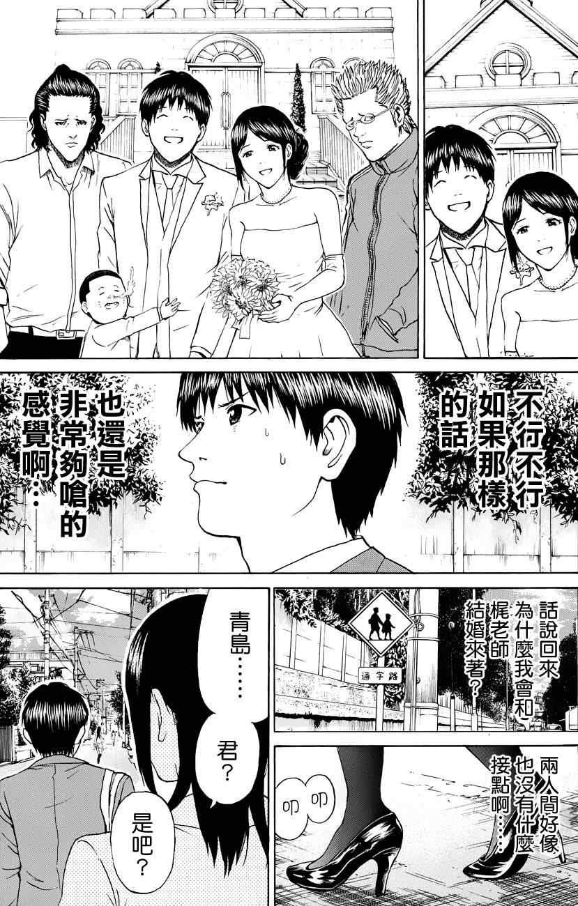第73话