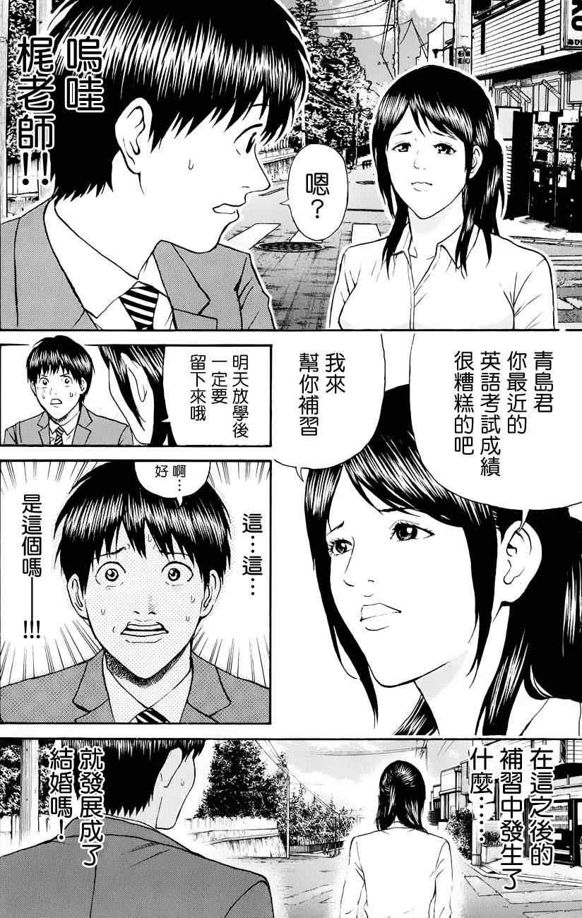 第73话
