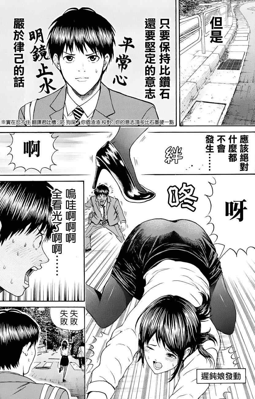第73话