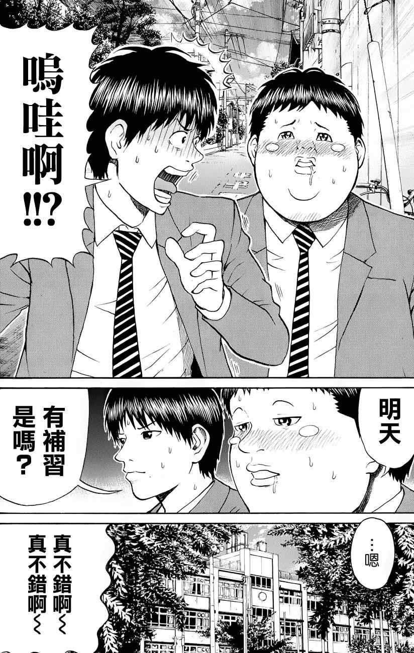 第73话
