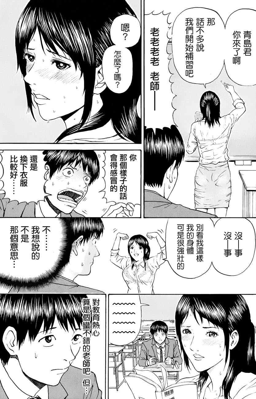第74话