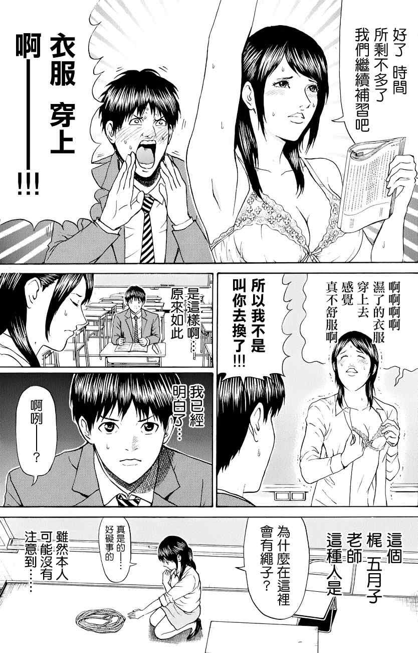 第74话