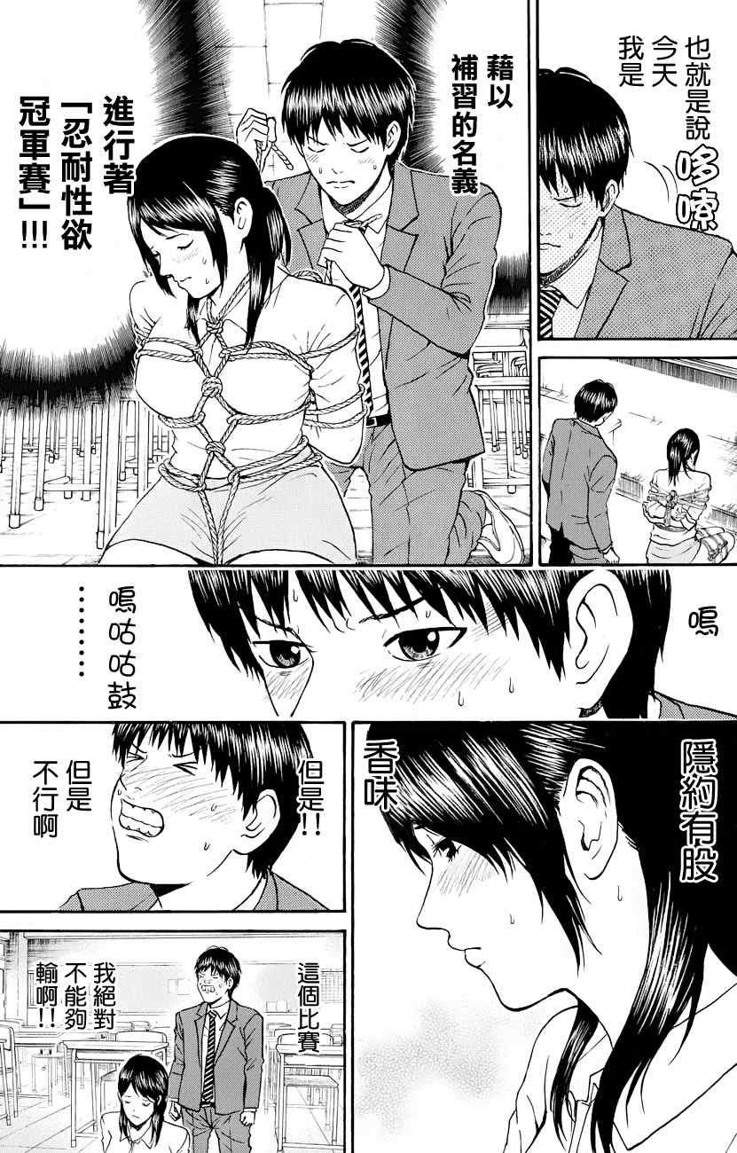 第74话