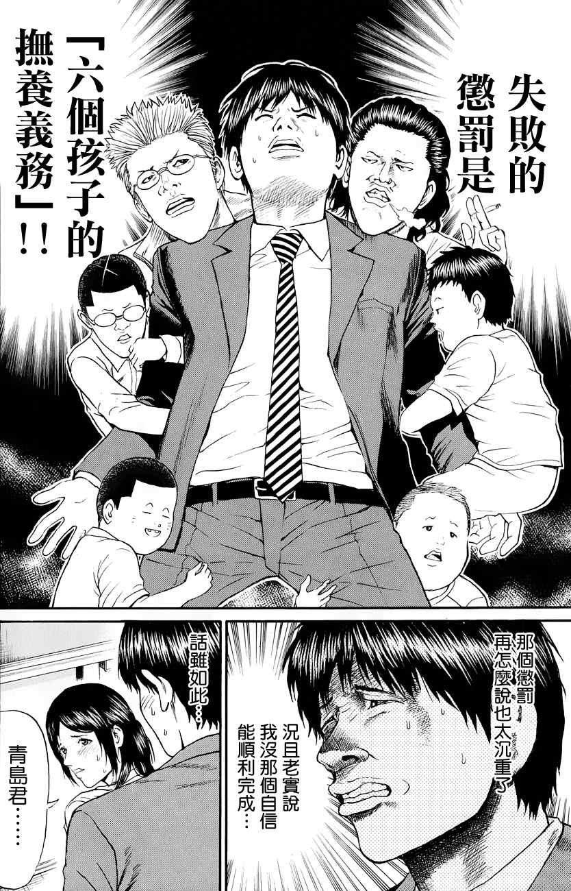 第74话