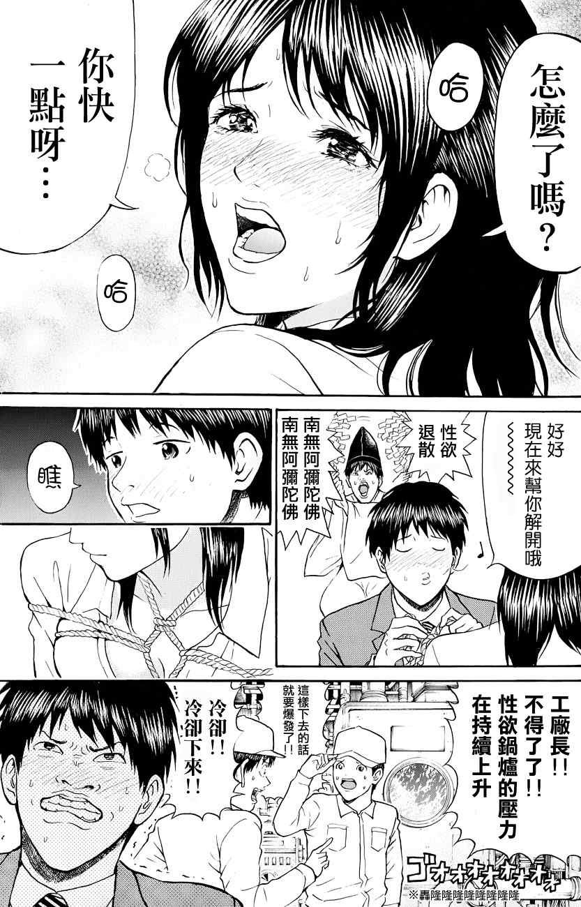 第74话