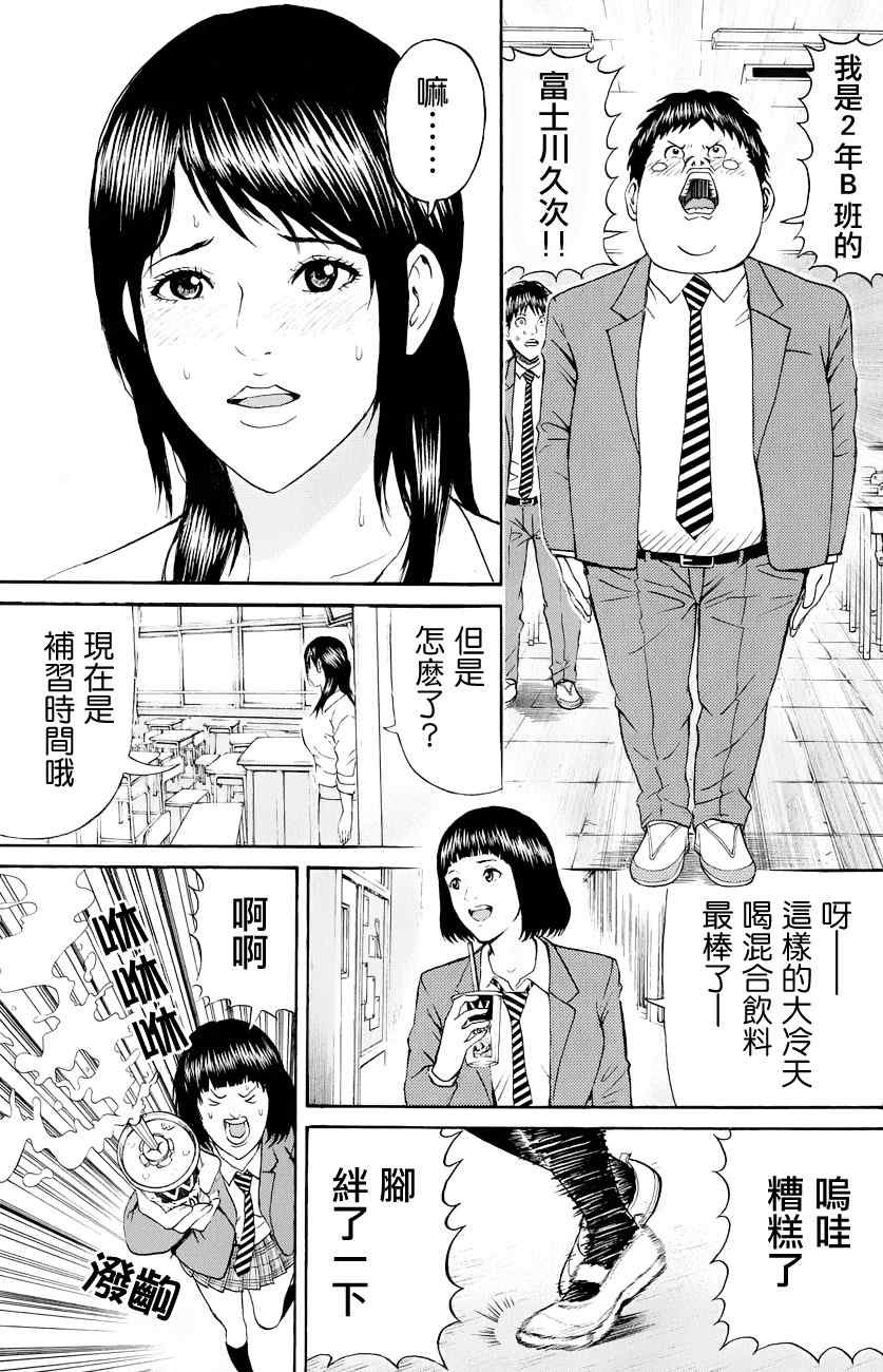 第74话