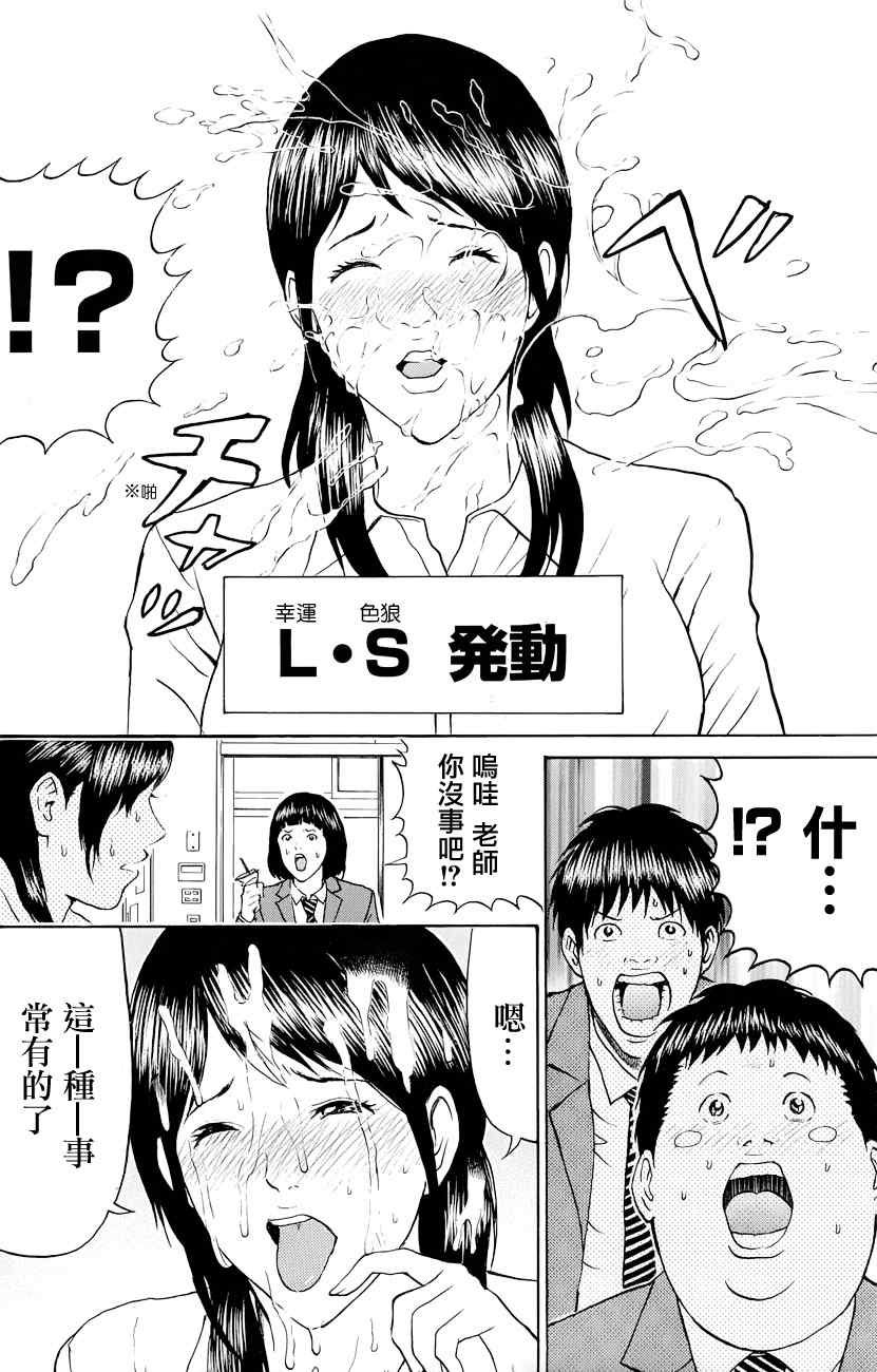 第74话