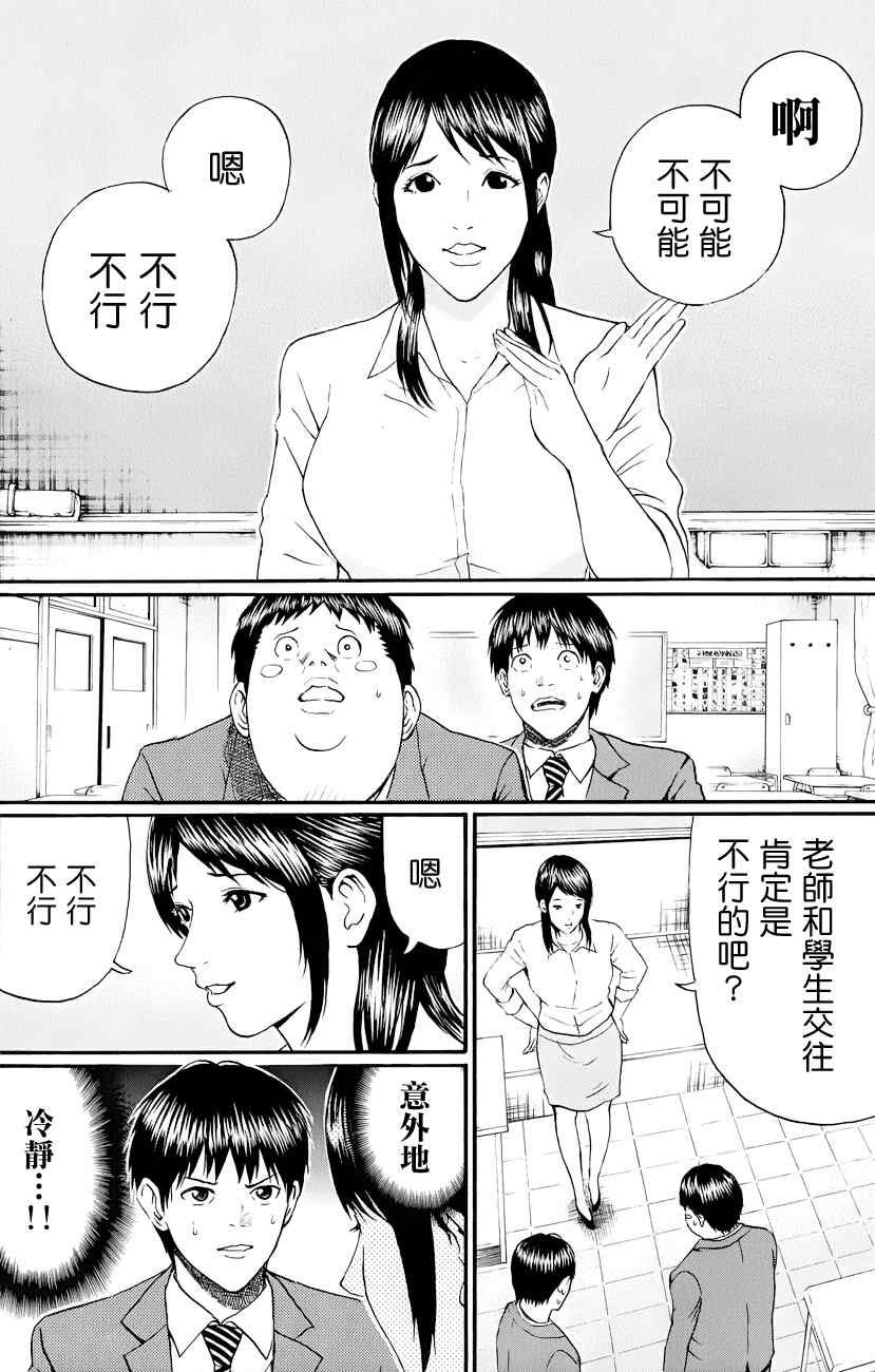 第74话