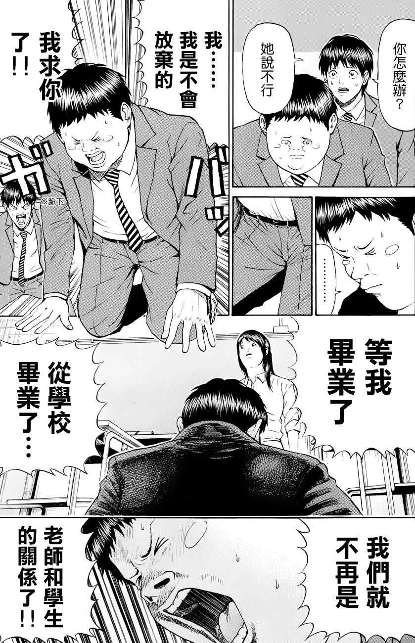 第74话