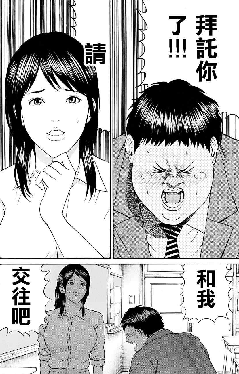 第74话