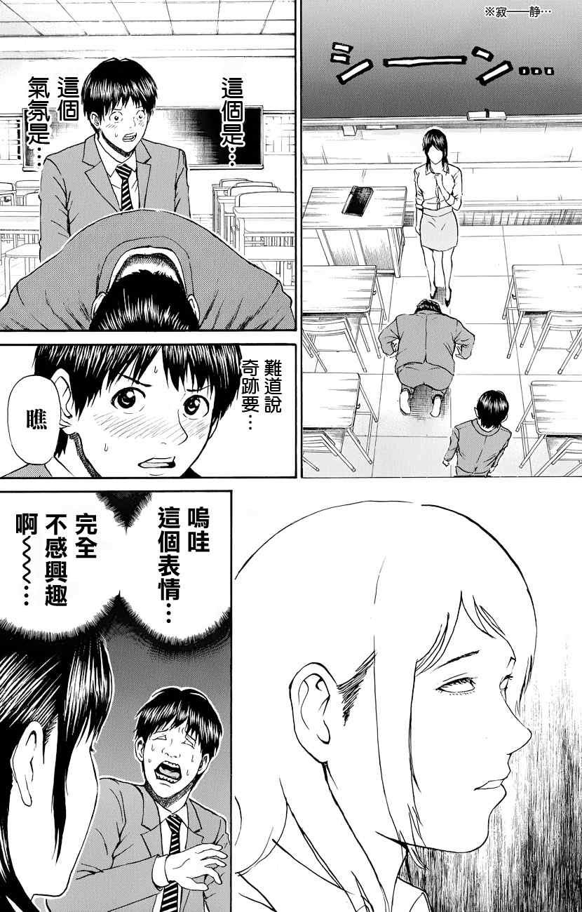 第74话