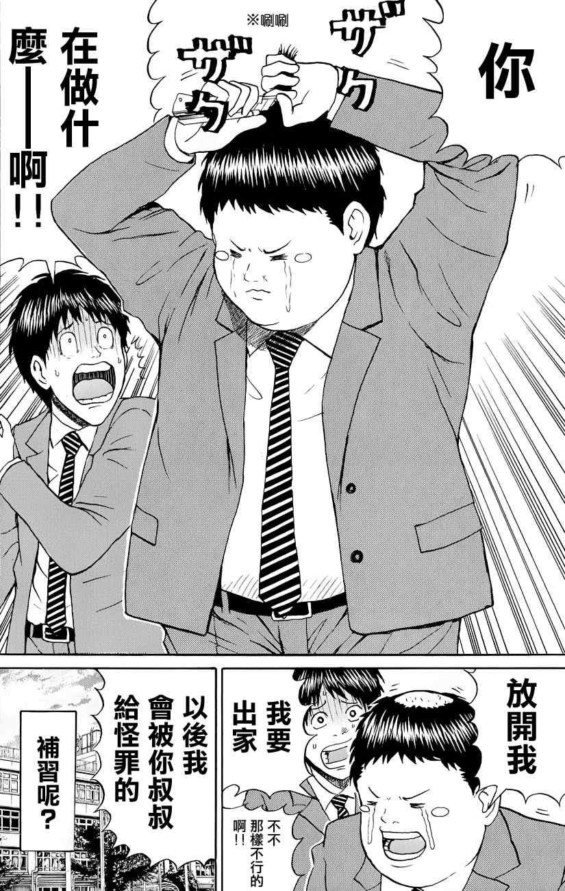 第74话