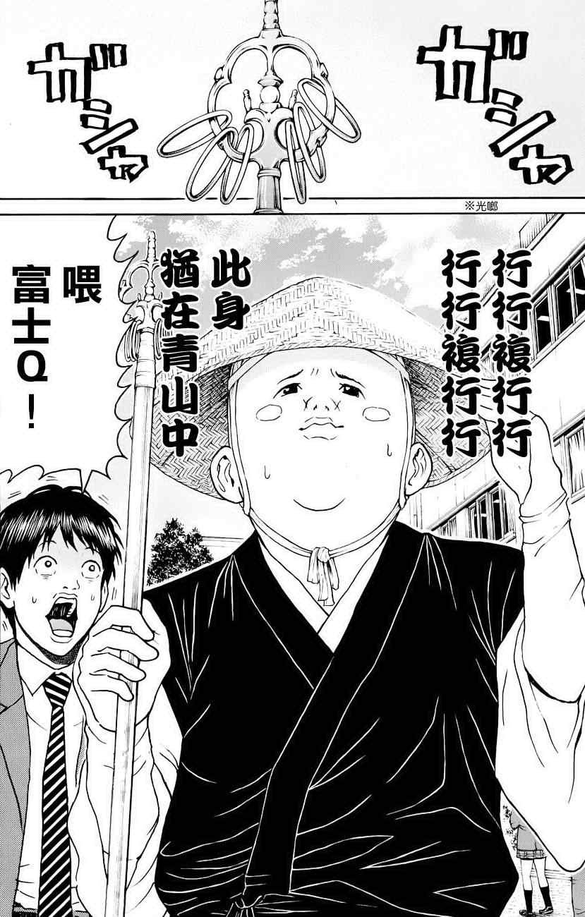第75话