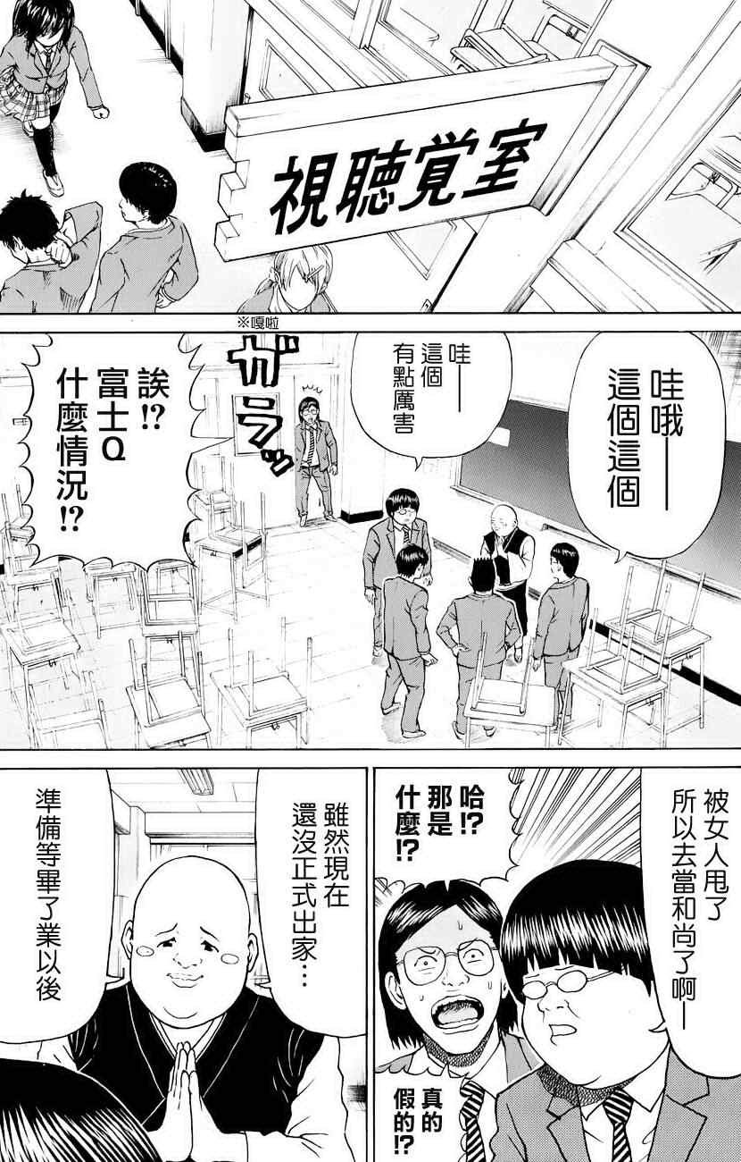 第75话