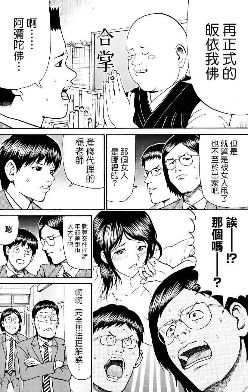 第75话