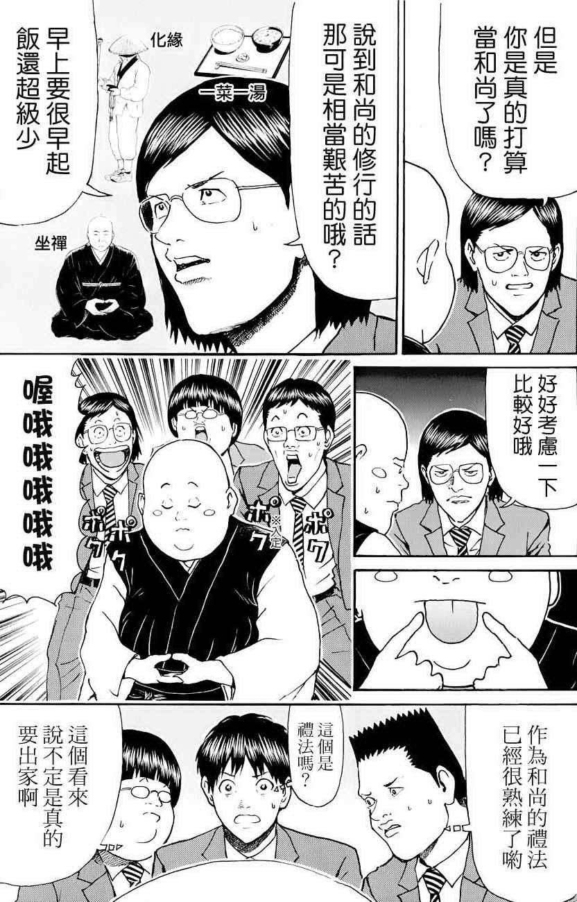 第75话