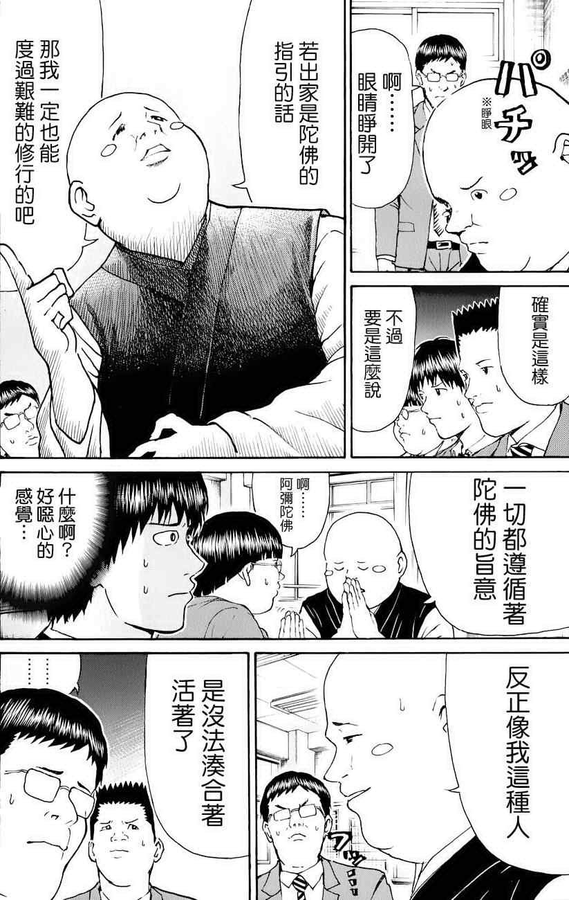 第75话