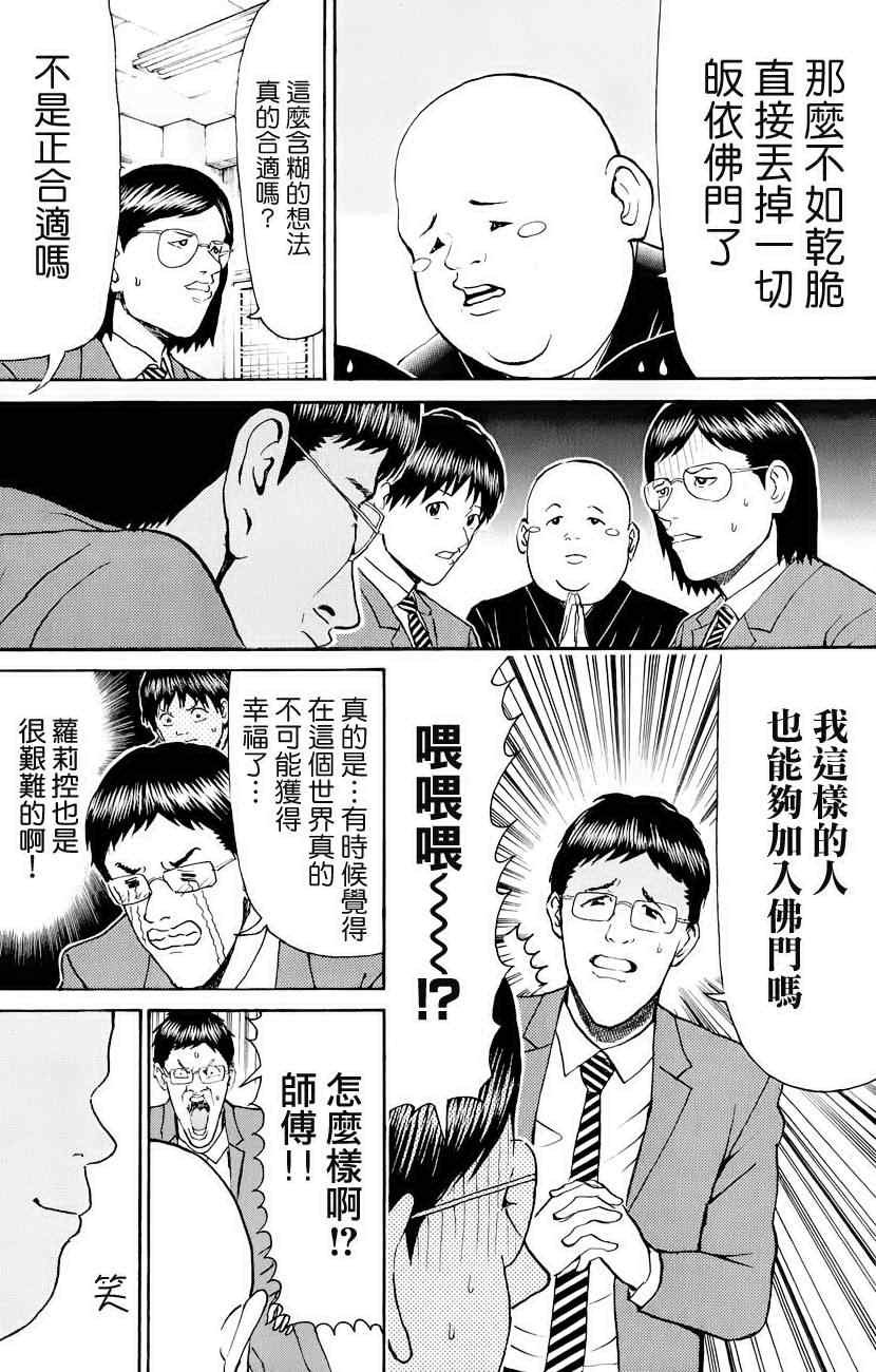 第75话