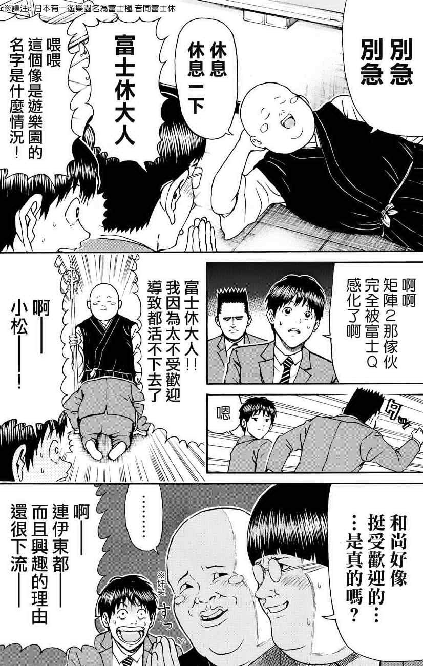 第75话