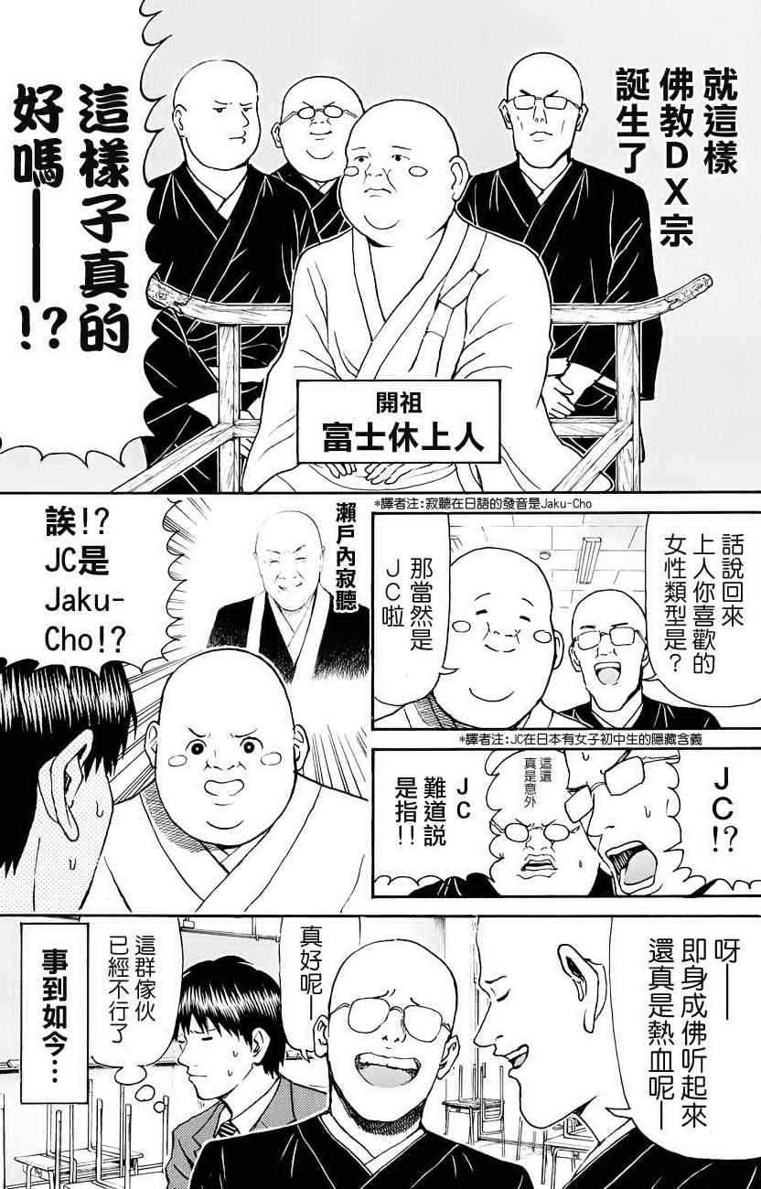 第75话