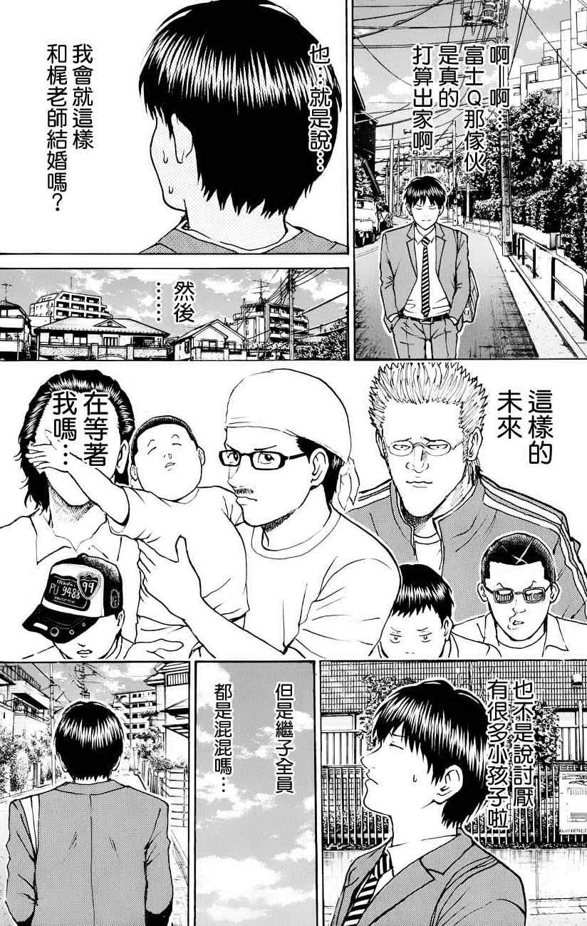 第75话
