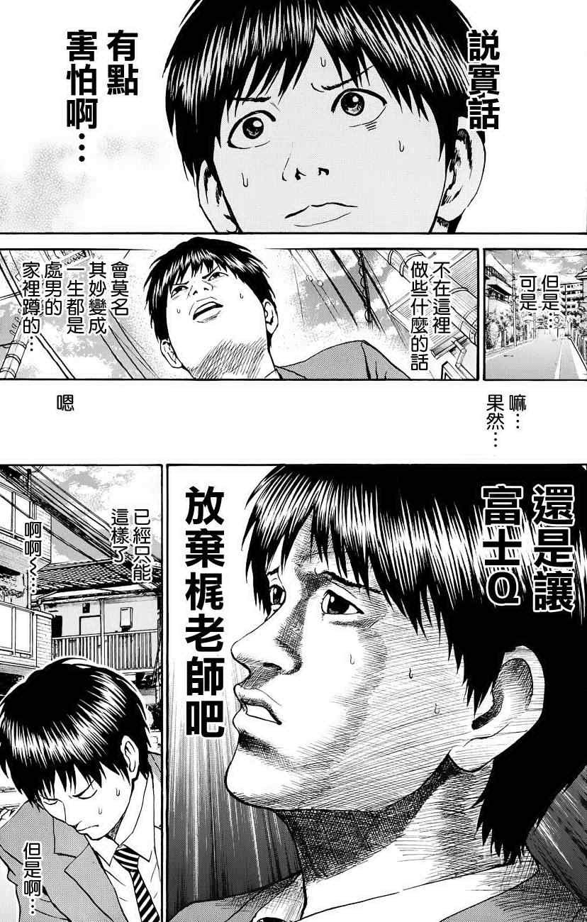 第75话