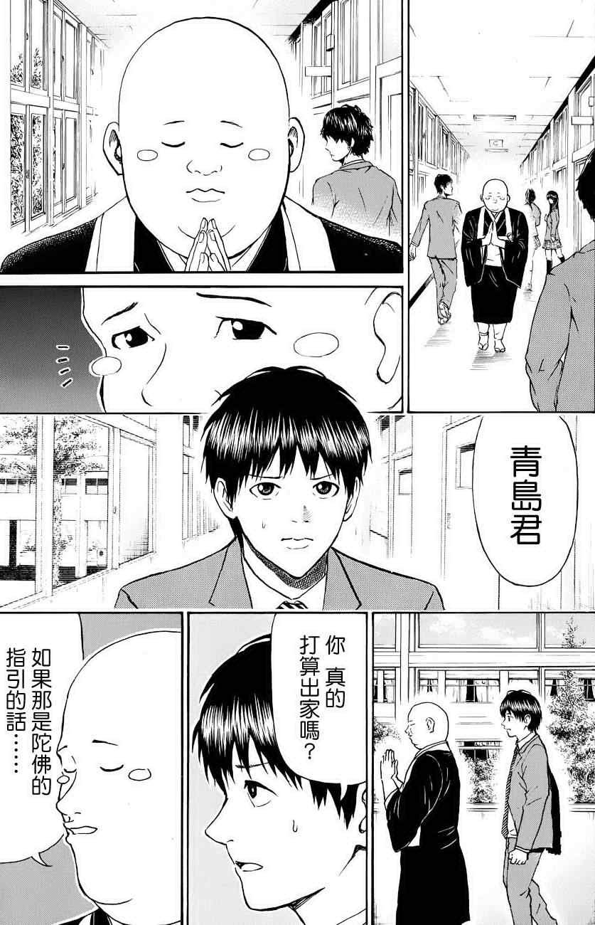 第75话