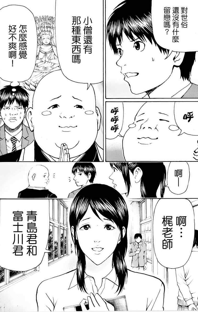 第75话