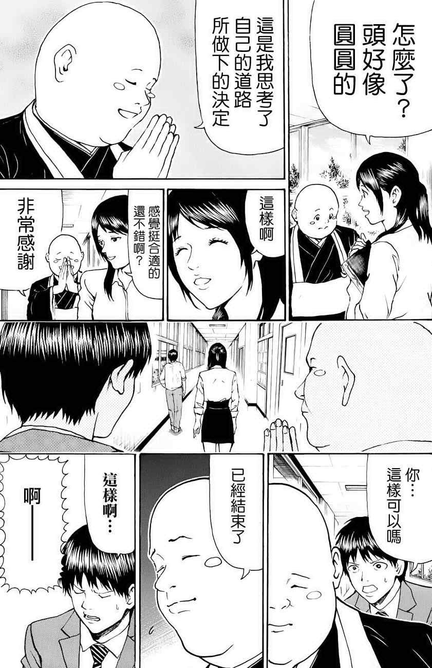 第75话